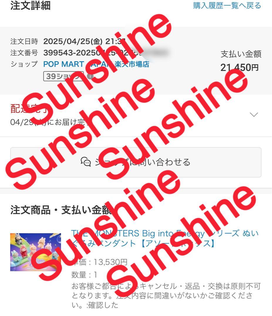 ぬいぐるみ POPMART THE MONSTERS Big into Energy