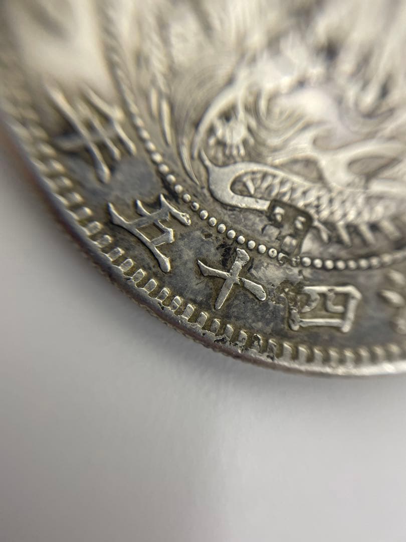 ほ*ー様 新一圓銀貨 古銭 明治45年 一圓銀貨 コイン