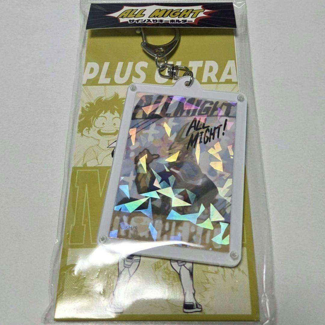 オールマイトのサイン入りキーホルダー アクキー アクリルキーホルダー