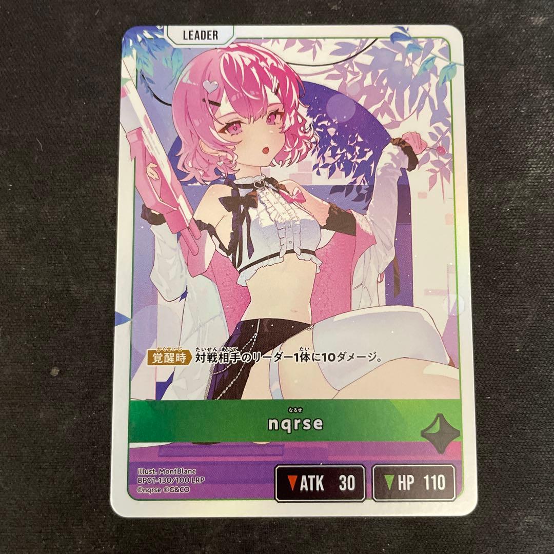 nqrse なるせ LRP - メルカリ