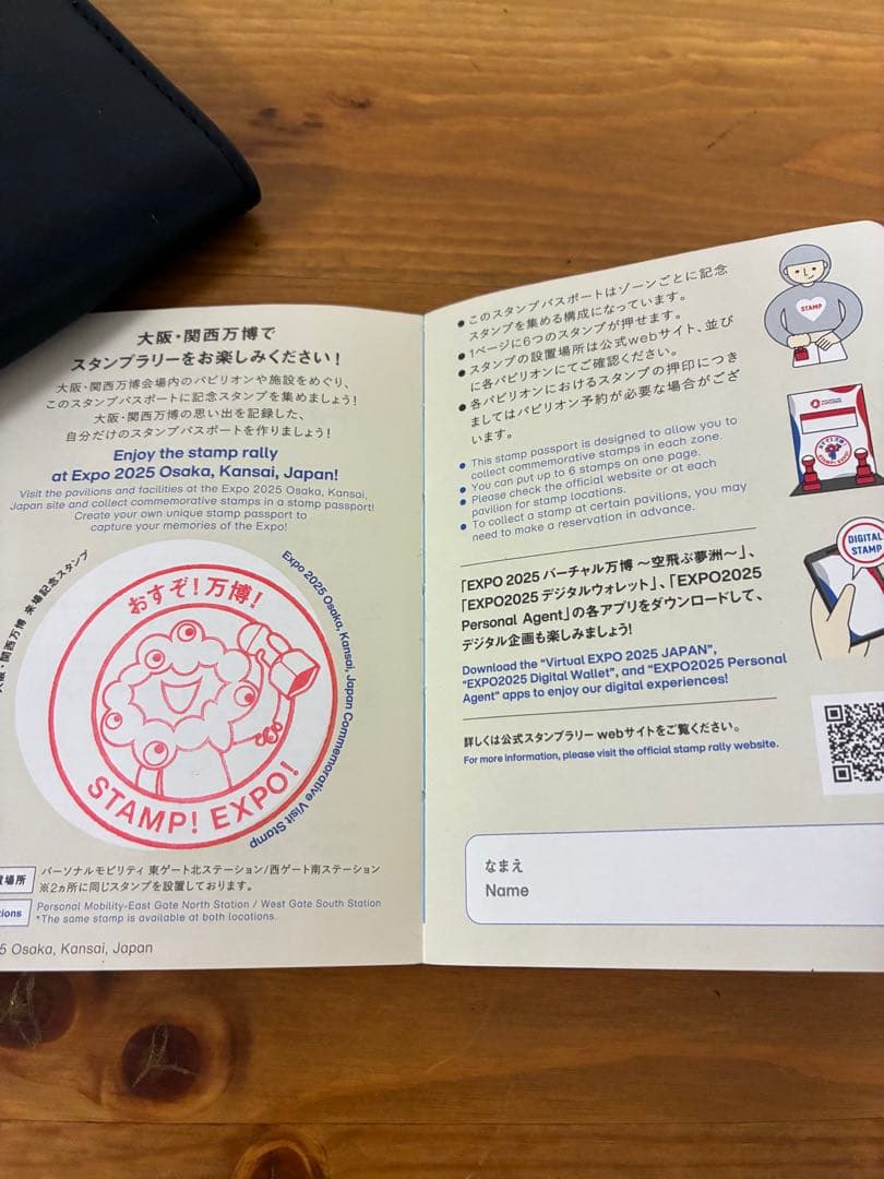大阪・関西万博 EXPO2025 スタンプとオマケセット売り