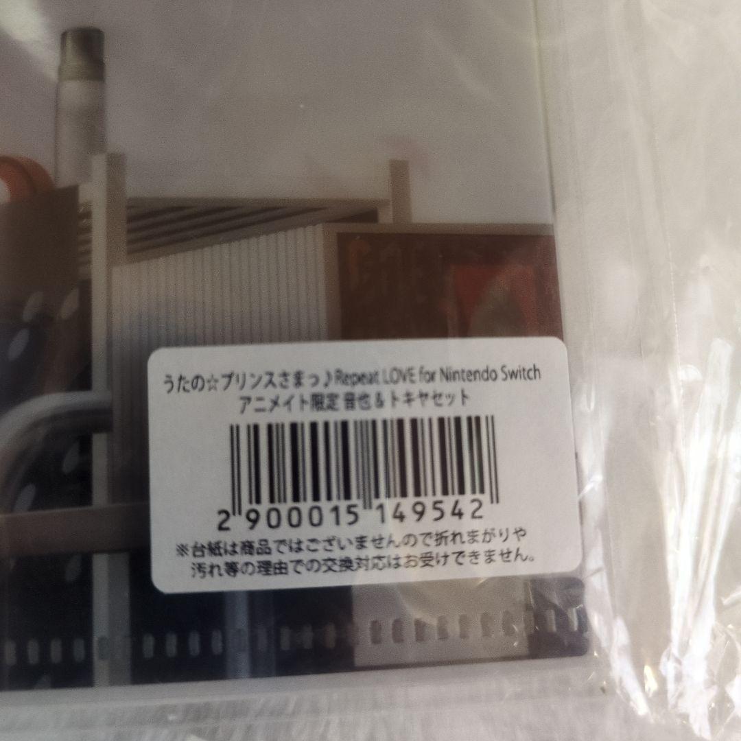 うたのプリンスさま　Repeat　LOVE　for　Switch　アニメイト限定