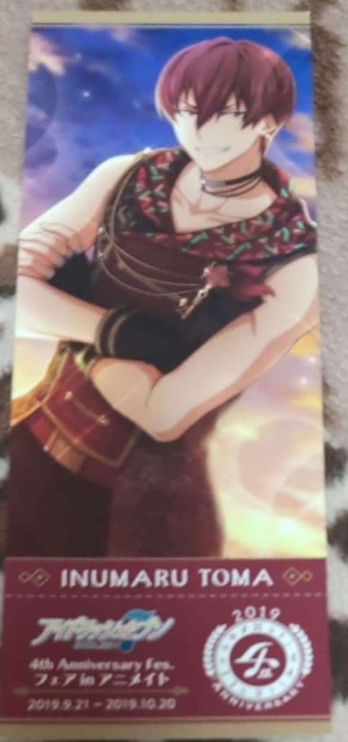 zool ŹOOĻ　狗丸トウマ