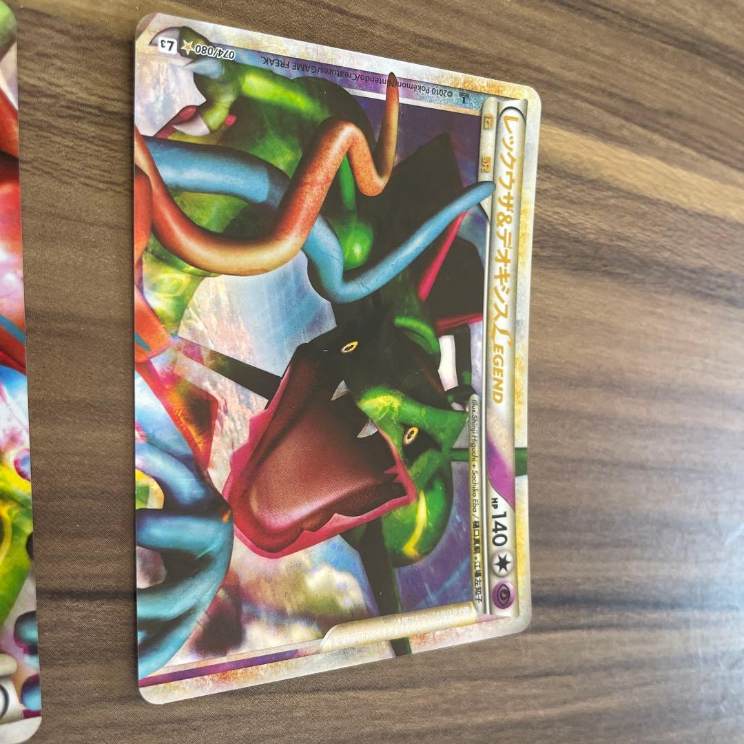 ポケモンカード レックウザ&デオキシス レジェンド 2枚セット 美品