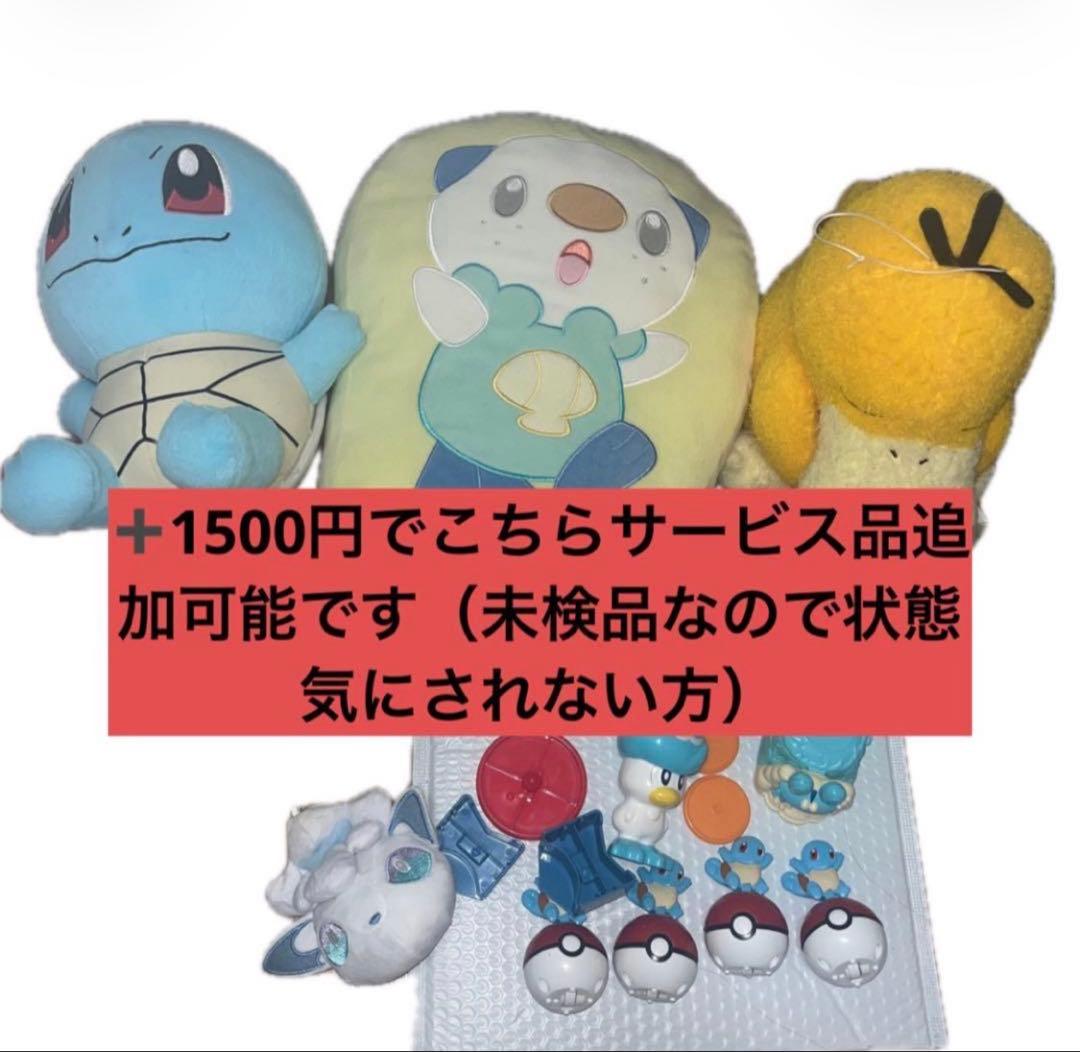 ピカピカボックス2026 金のコイキング バッグ ぬいぐるみ るかっぷ ニャオハ