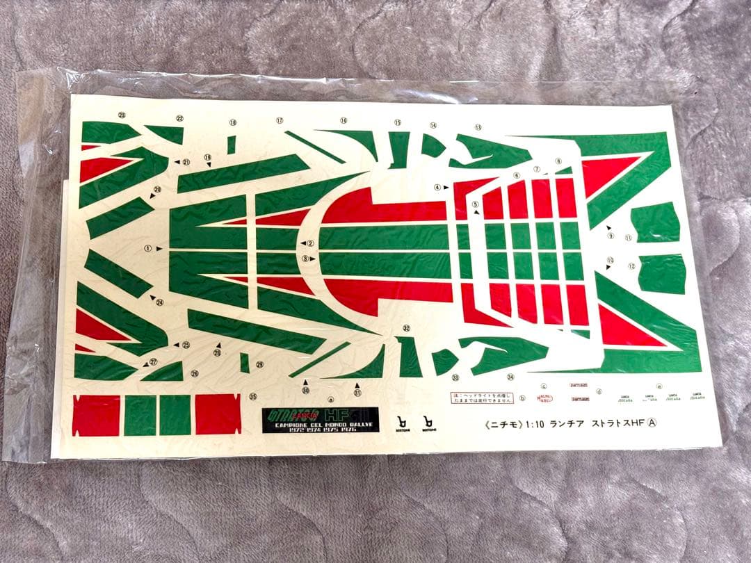 ウルトラ【絶版 希少】ニチモ 1/12ランチアストラトスHF 未組み立て