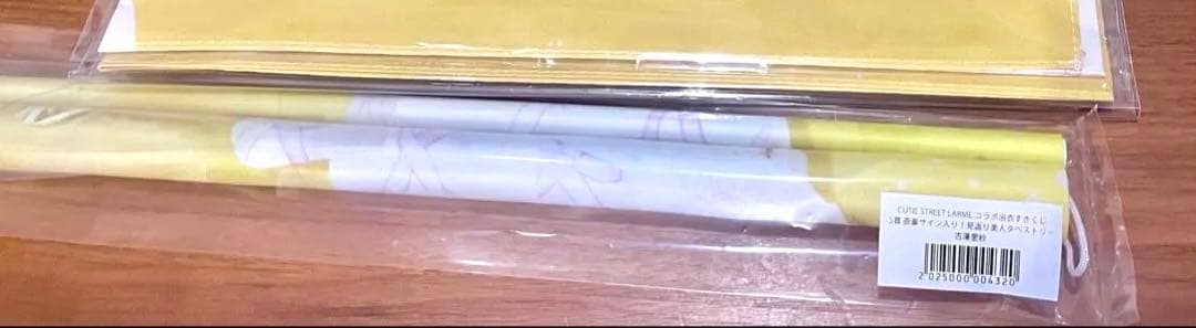 古澤里紗 すきくじ S賞 直筆サイン入りタペストリー・C賞 てぬぐい