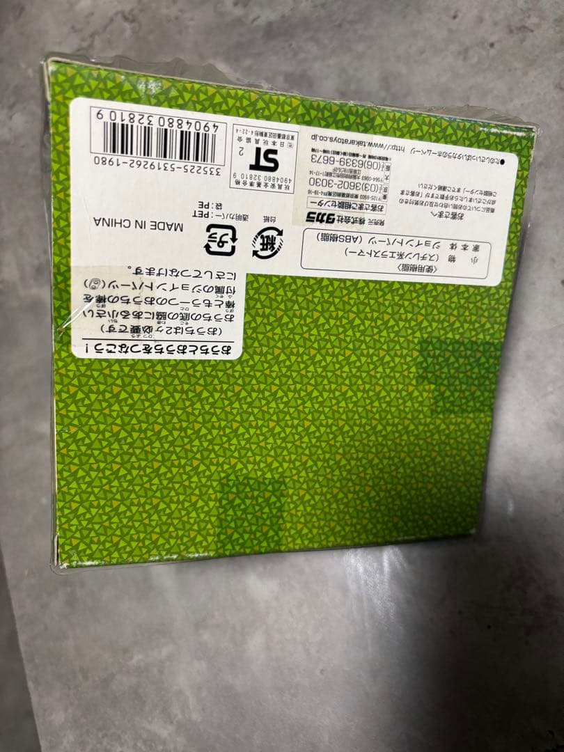 どうぶつの森＋ 森をつくろう！ 6種 全て未開封品 アウト