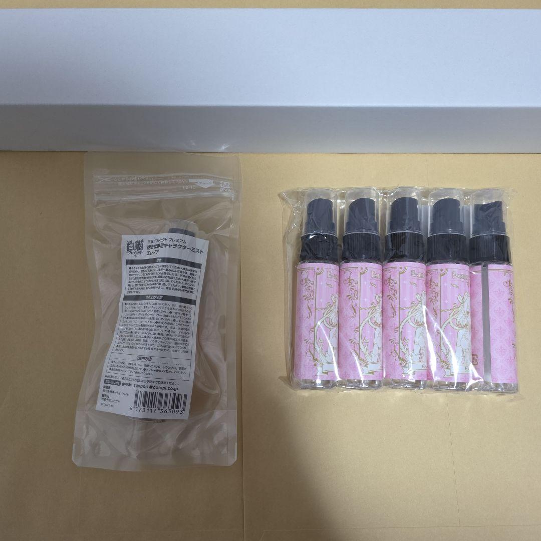 白猫プロジェクト　エレノア　抱き枕カバーセット