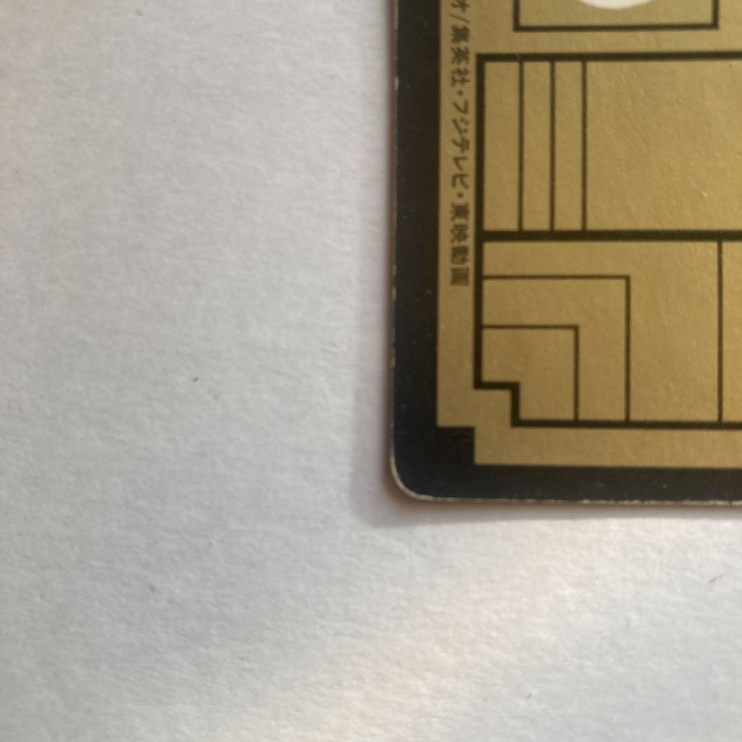 【完全当時物】ドラゴンボールZ カードダス 1990年発売 初版