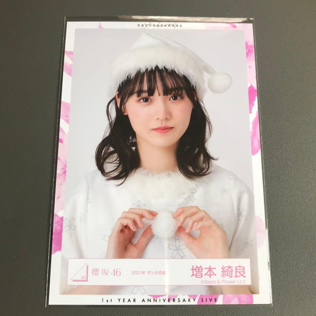 櫻坂46】増本綺良 2021年 サンタ衣装 生写真 2枚セット - メルカリ