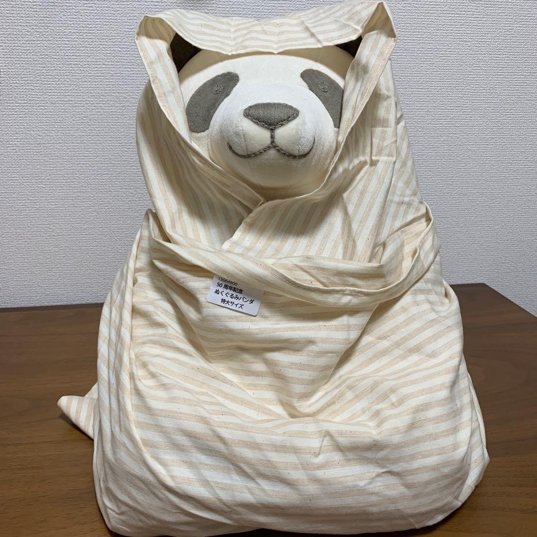 限定10体　WWF 50周年　コットン100% パンダ　ぬいぐるみ　特大サイズ