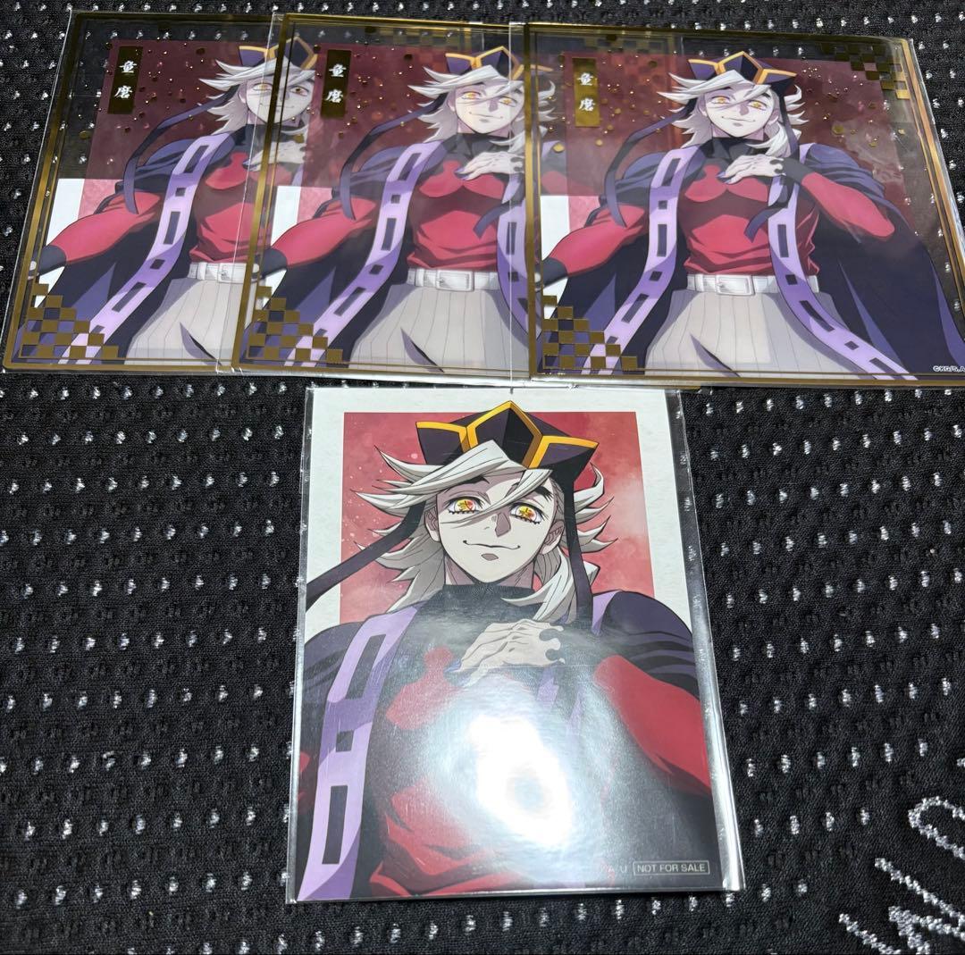 鬼滅の刃 アニプレックスオンラインくじ 童磨 B賞 C賞 - メルカリ