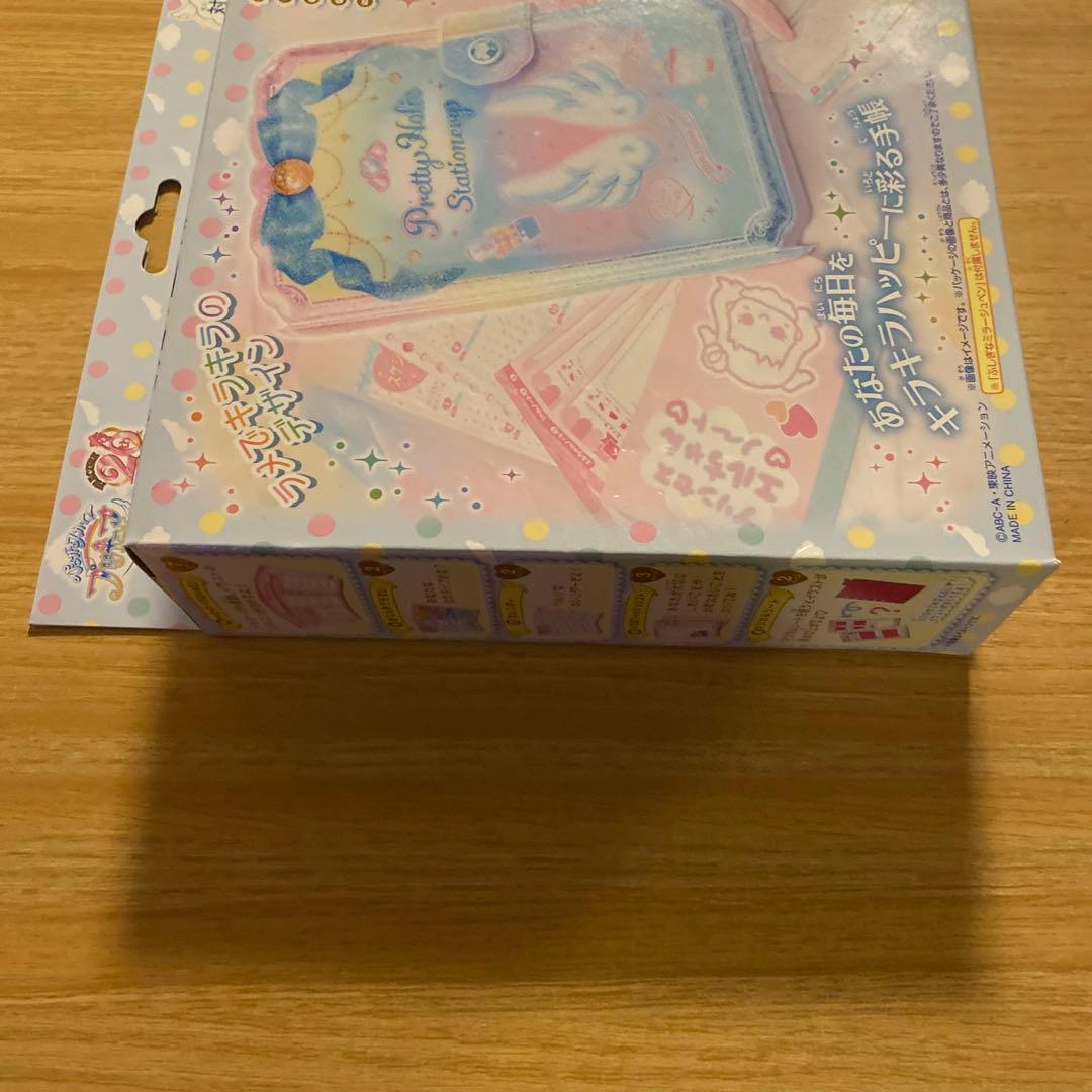 ちゃんみーさん専用　ひろプリ Pretty Holic Stationery手帳