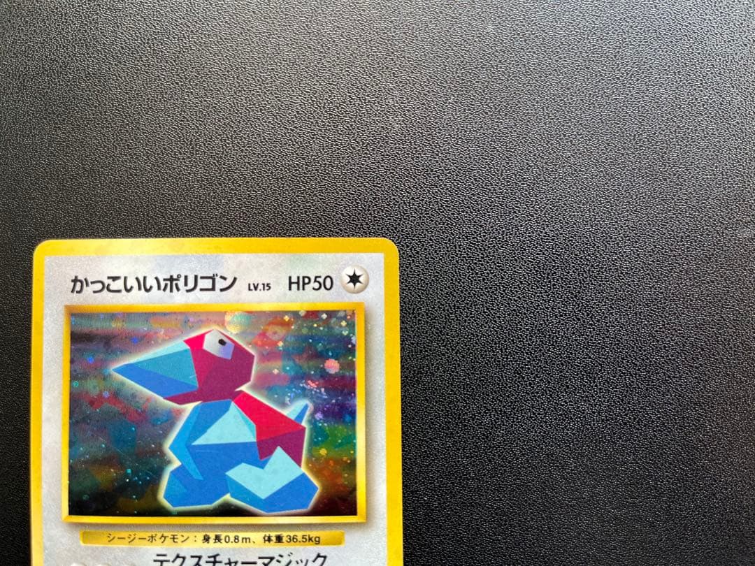 くいしんぼカビゴン／ポリゴン ニンテンドー64Wゲットだぜキャンペーン