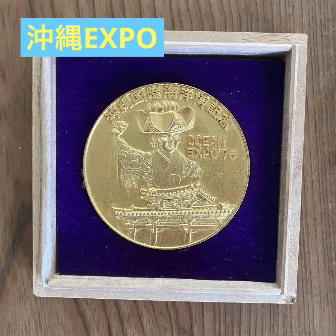 EXPO75 24KGP 沖縄海洋博 記念メダル 木製ケース付き - メルカリ