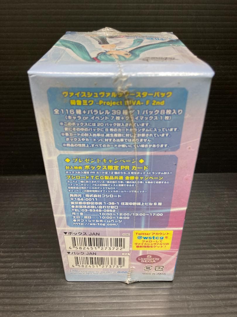 ヴァイスシュヴァルツ 初音ミク -Project DIVA- F 2nd