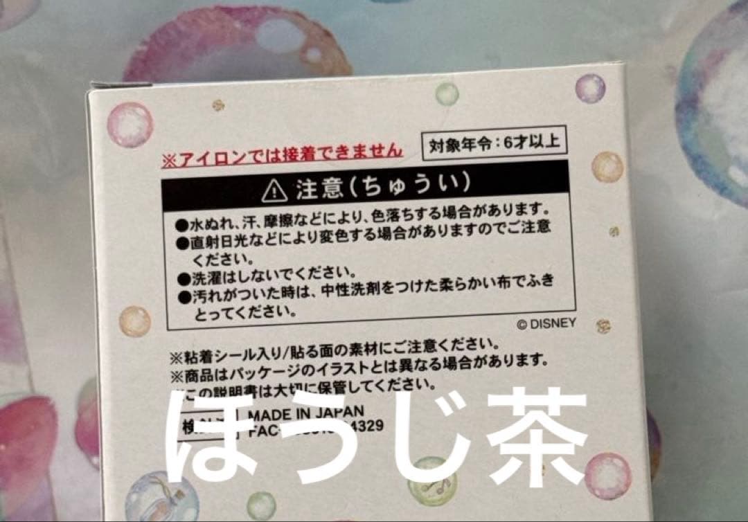 ダッフィー＆フレンズ　カラフルハピネス　ワッペン　コンプリート