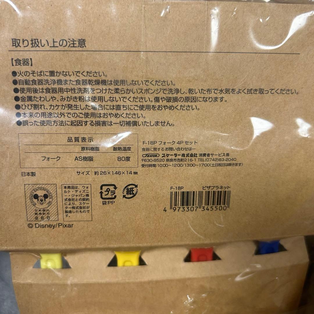 Bambina　新品未使用　ピザプラネッ