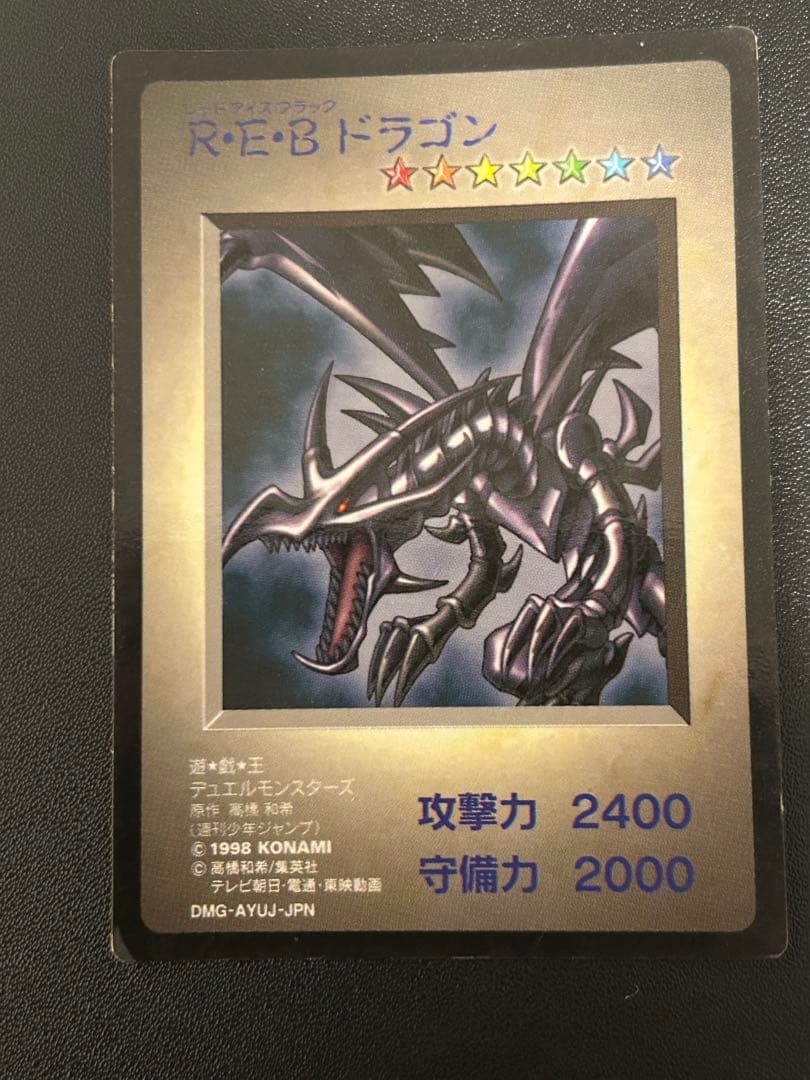 GB版初回購入特典特典　遊戯王カード　4枚セット