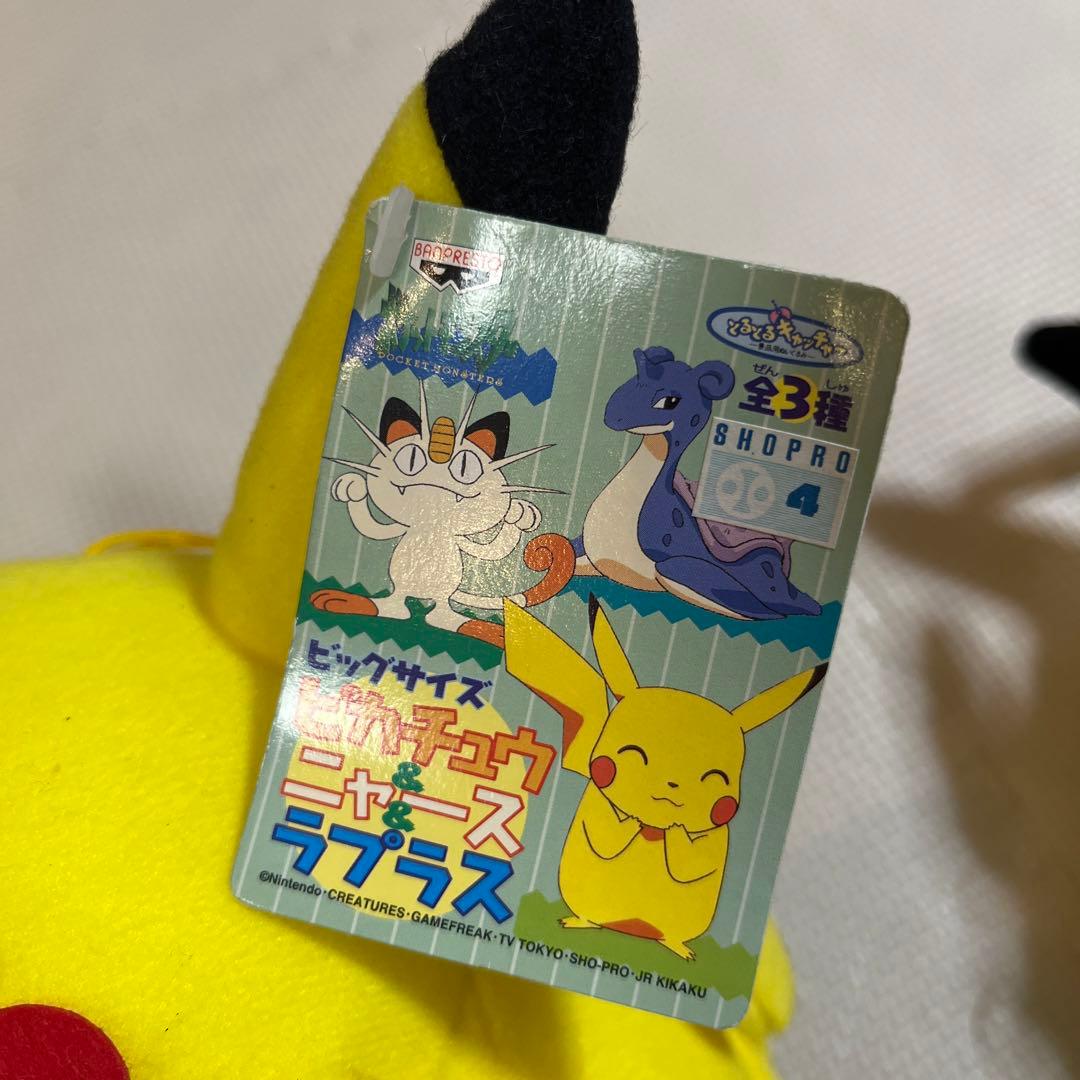 激レア　ポケモン　ピカチュウ　ソフトタッチぬいぐるみ　1999