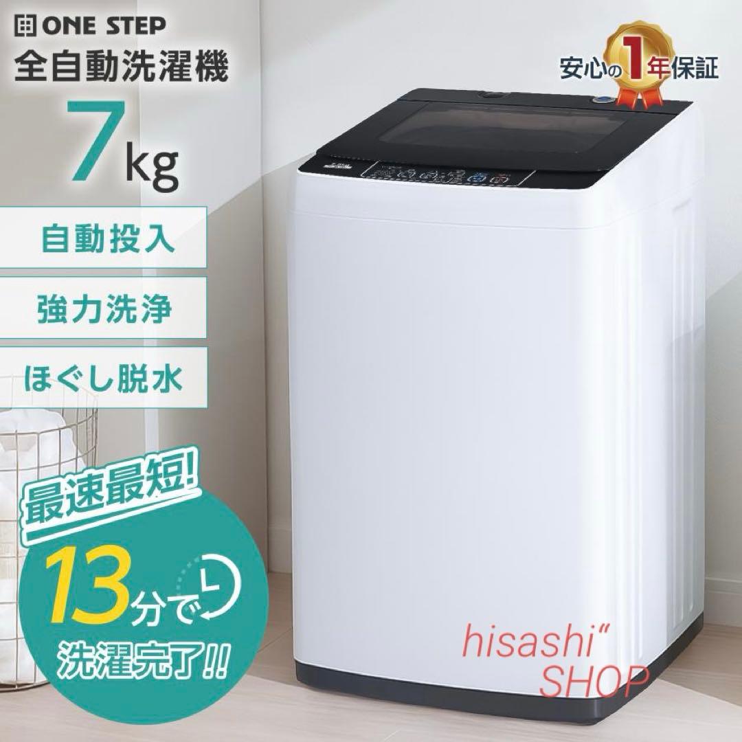 全自動洗濯機 7kg 洗濯機 7kg 縦型 一人暮らし 縦型洗濯機 乾燥機能付き 楽天市場】洗濯機 7kg 一人暮らし 全自動洗濯機 風乾燥 予約洗濯機能