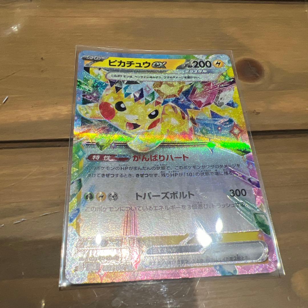 ピカチュウVMAX 200 HP ポケモンカード - メルカリ