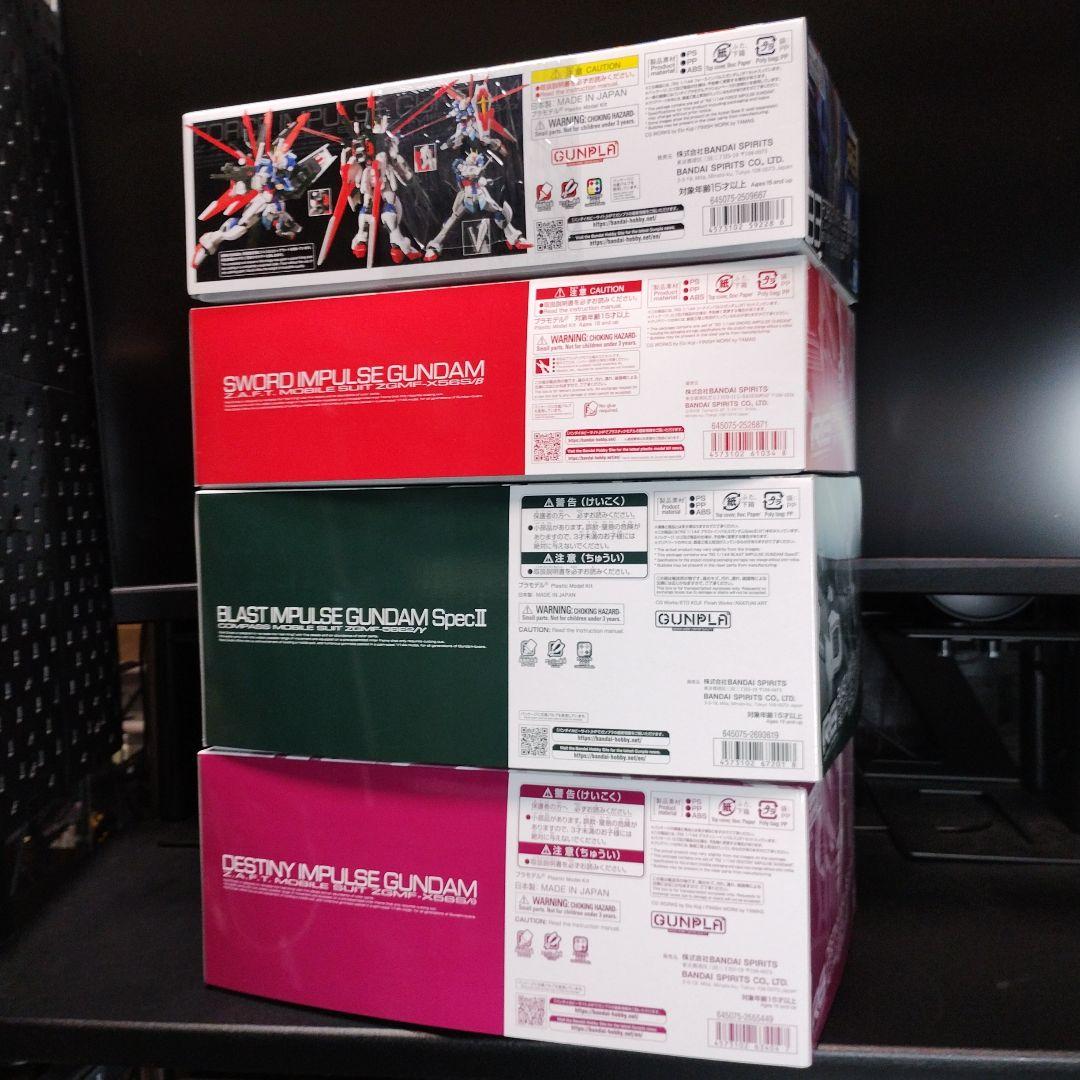 未開封新品 RG インパルスガンダム系統 合計4個セット