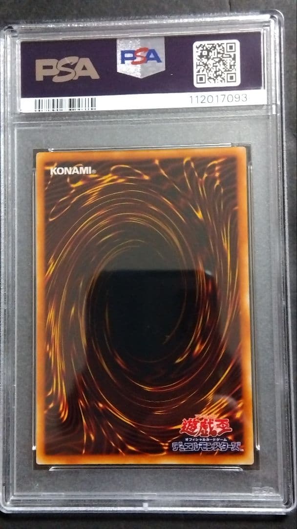 【PSA10】「死の沈黙の天使 ドマ」初期 スタジオダイス版