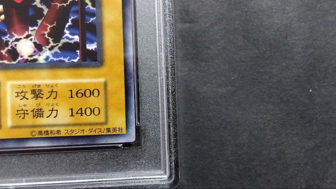 【PSA10】「死の沈黙の天使 ドマ」初期 スタジオダイス版