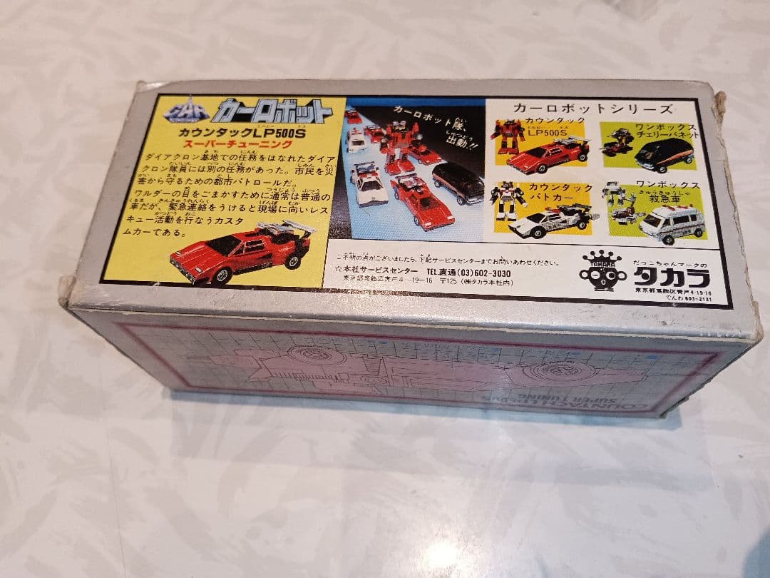 ダイアクロン　カーロボット　カウンタックLP500Sスーパーチューニング