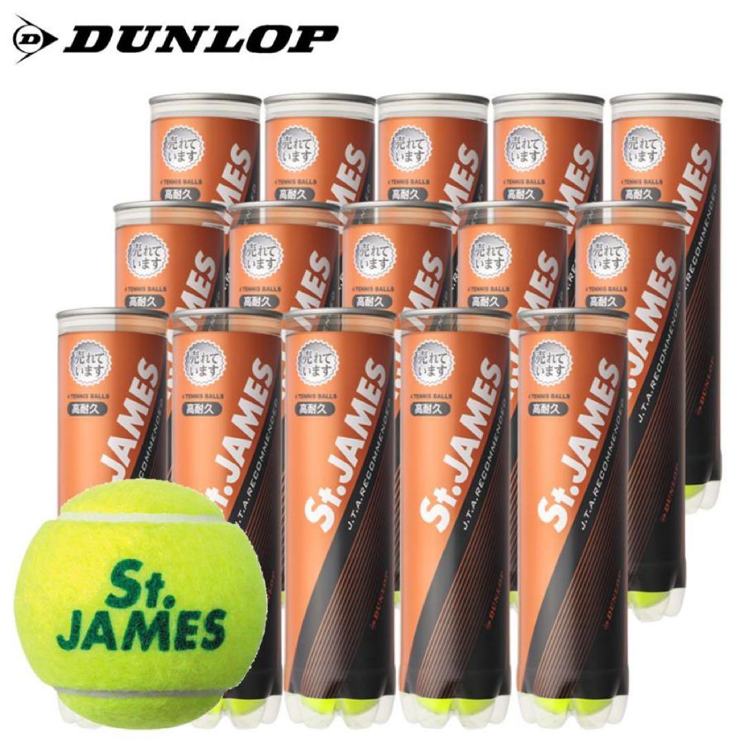 【新品】Dunlop　ダンロップ セントジェームス　1箱60球 DUNLOP（ダンロップ） 「St.JAMES セントジェームス 1箱 15缶/60球