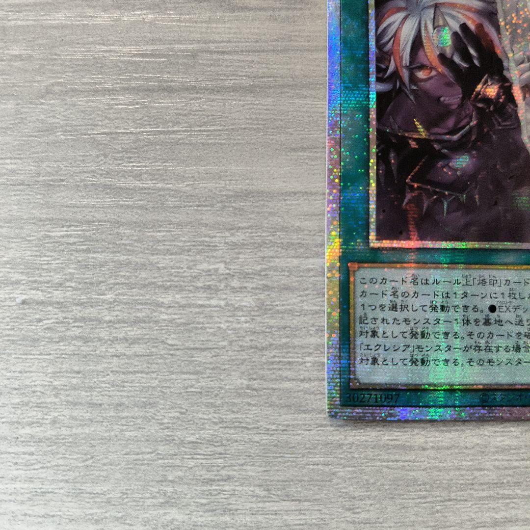 The Fallen & The Virtuous プリシク アジア版 #01