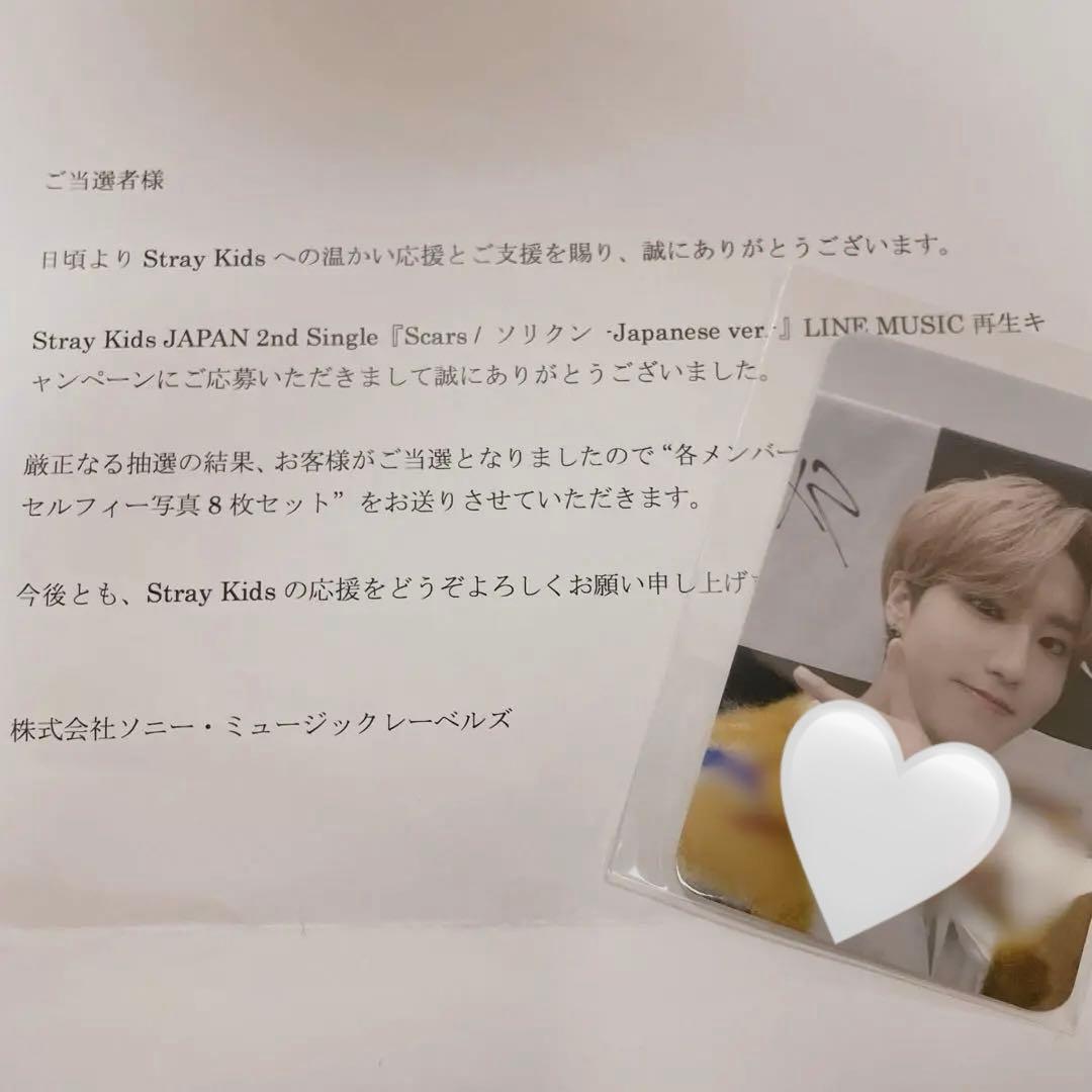 ハン　直筆サイン入りトレカ　スキズ