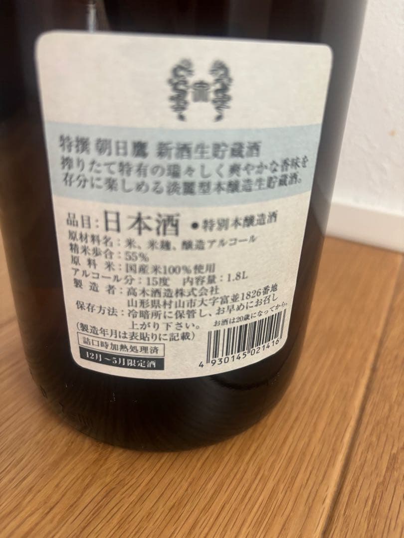 朝日鷹 特撰 本醸造 1800ml 2026年2月製造 十四代で有名な高木酒造