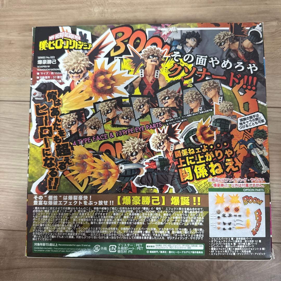 海洋堂　僕のヒーローアカデミア 爆豪勝己