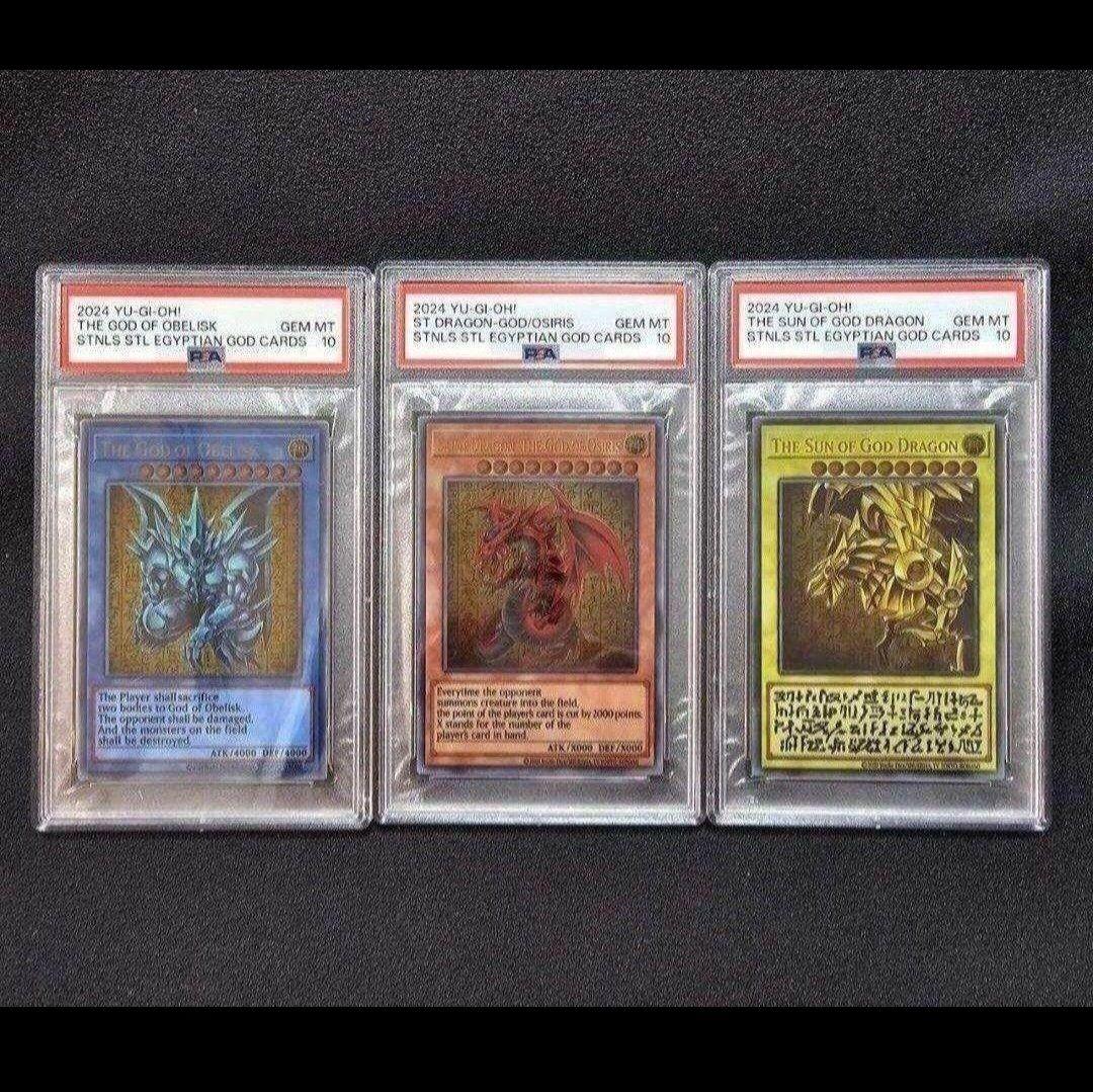 PSA10 三幻神 ステンレス オシリス オベリスク ラー 25th 限定