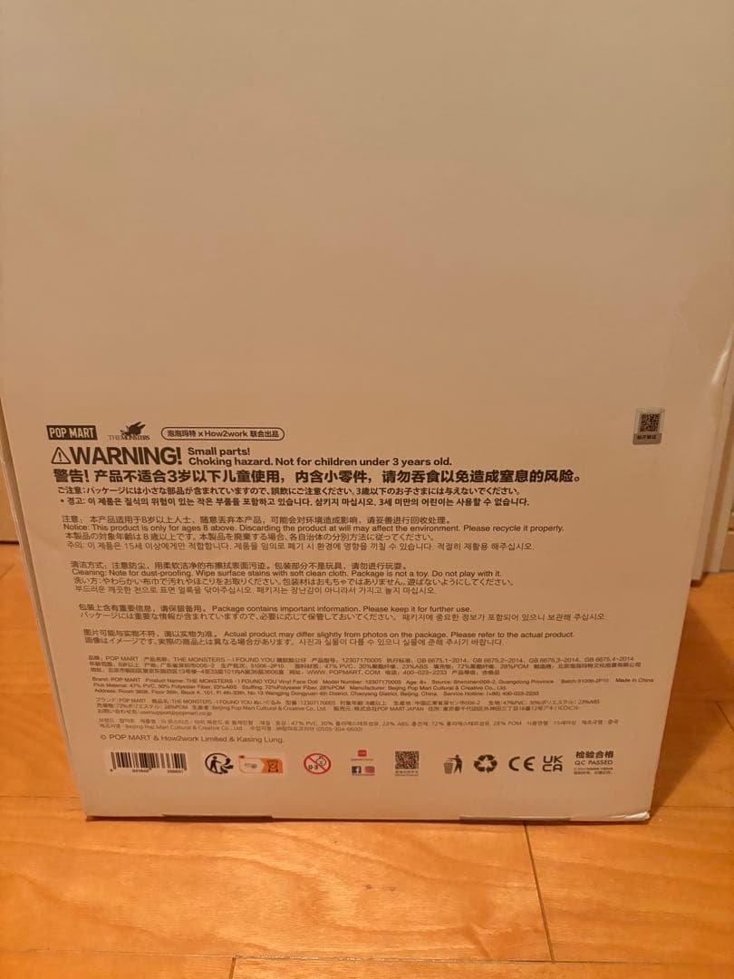 【新品】THE MONSTERS ZIMOMO I FOUND YOU