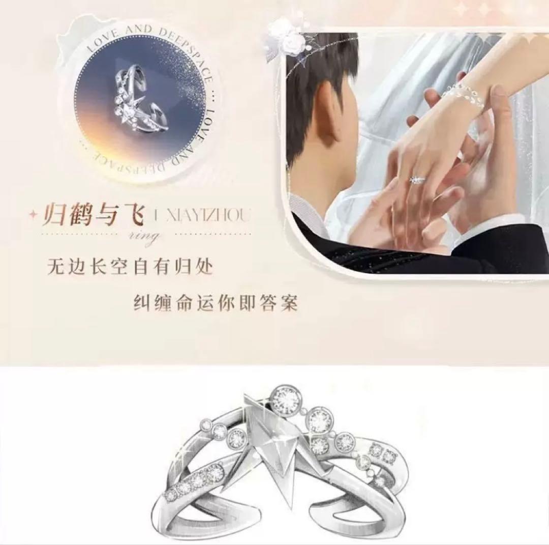 恋と深空 結婚指輪 ウェディングリング マヒル - メルカリ