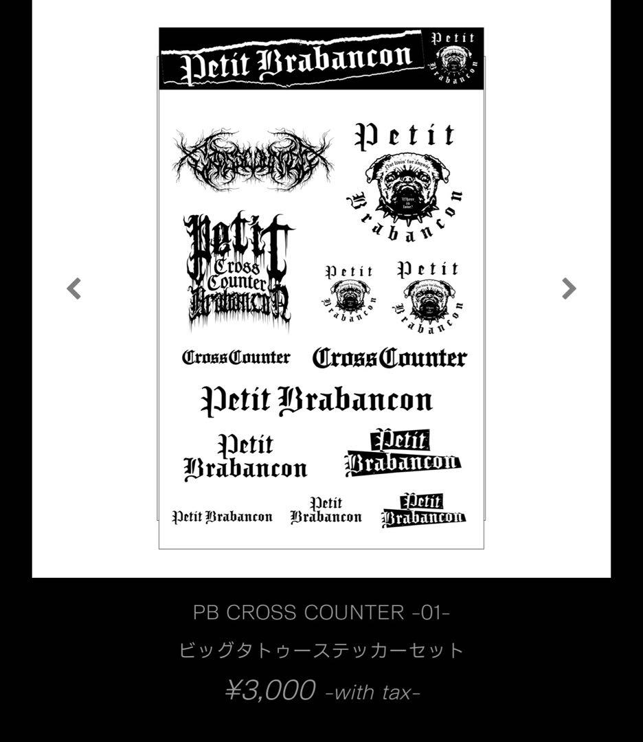 PetitBrabancon プチブラバンソン　Tシャツ トート　ステッカー等