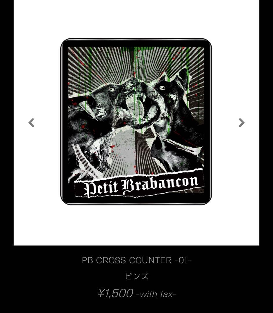 PetitBrabancon プチブラバンソン　Tシャツ トート　ステッカー等