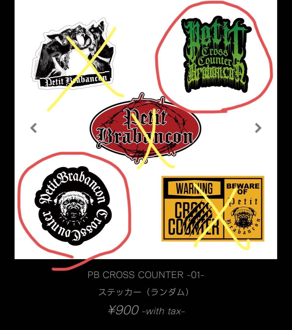 PetitBrabancon プチブラバンソン　Tシャツ トート　ステッカー等