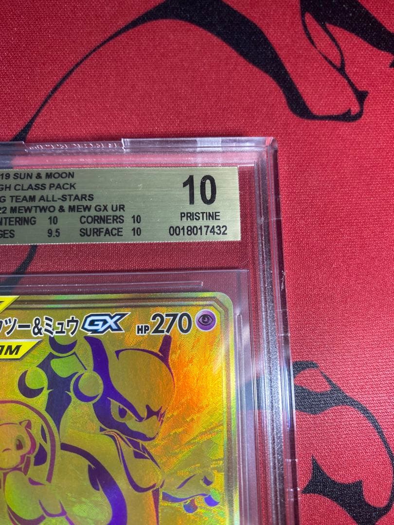 30周年に向け高騰中 早い者勝ち ミュウツー&ミュウGX UR TAG TEAM