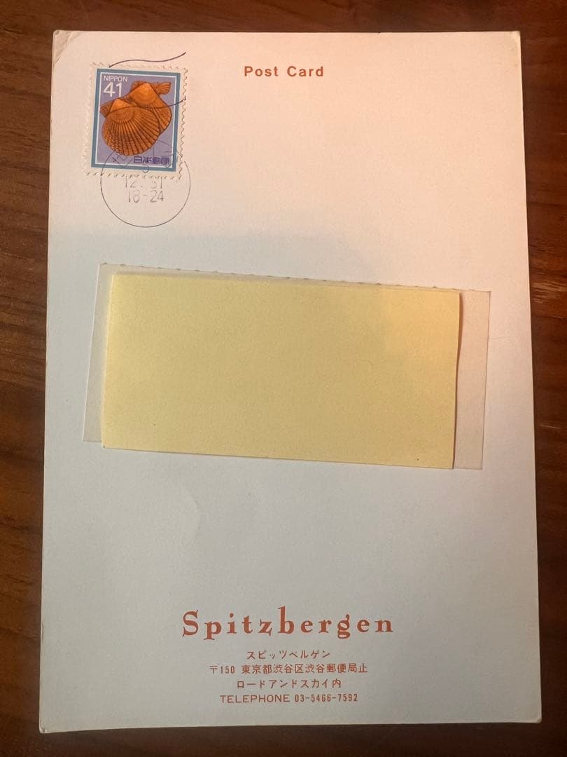 スピッツファンクラブ年賀状 1994年Spitzbergen FC公式｜非売品