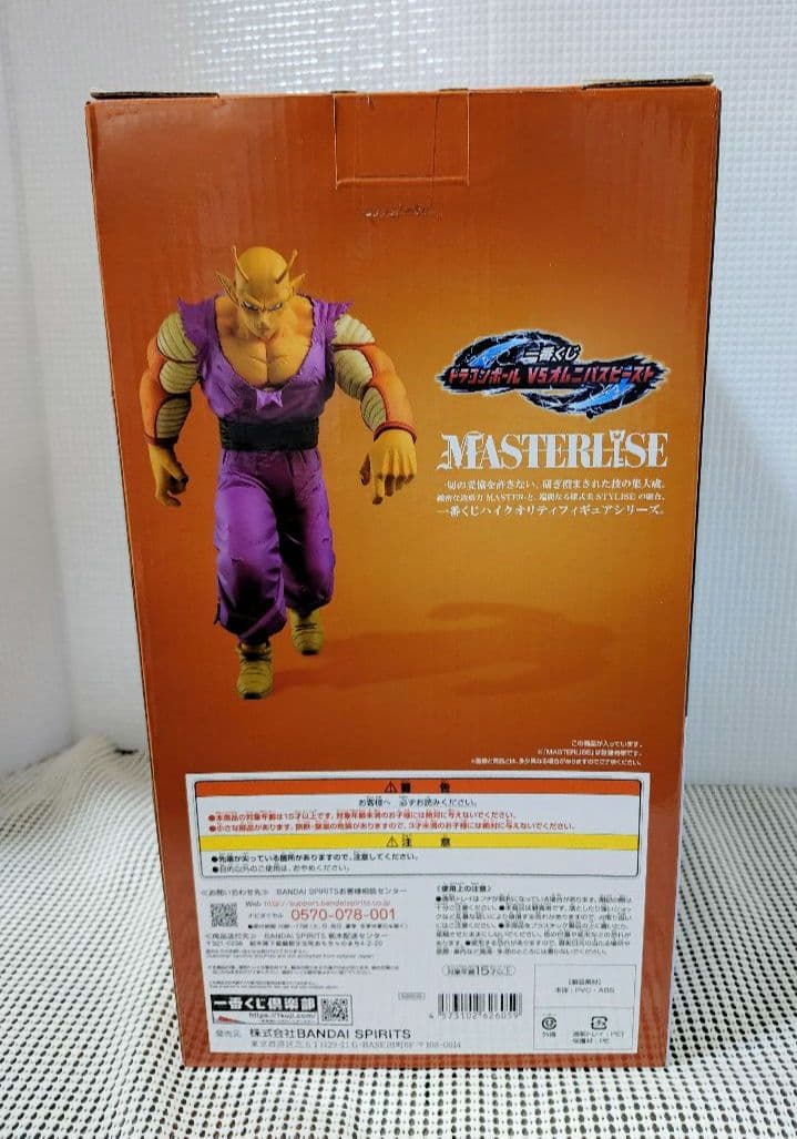 ドラゴンボール　一番くじ　孫悟飯ビースト　オレンジピッコロ　セルマックス