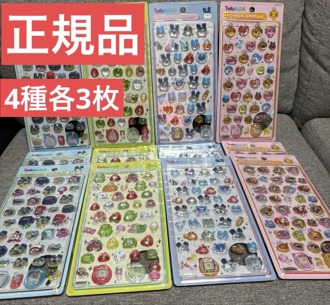 たまごっち ボンボンドロップシール 正規品 4種各3枚セット サンスター文具 正規品 たまごっち グッズ シール ボンボンドロップ