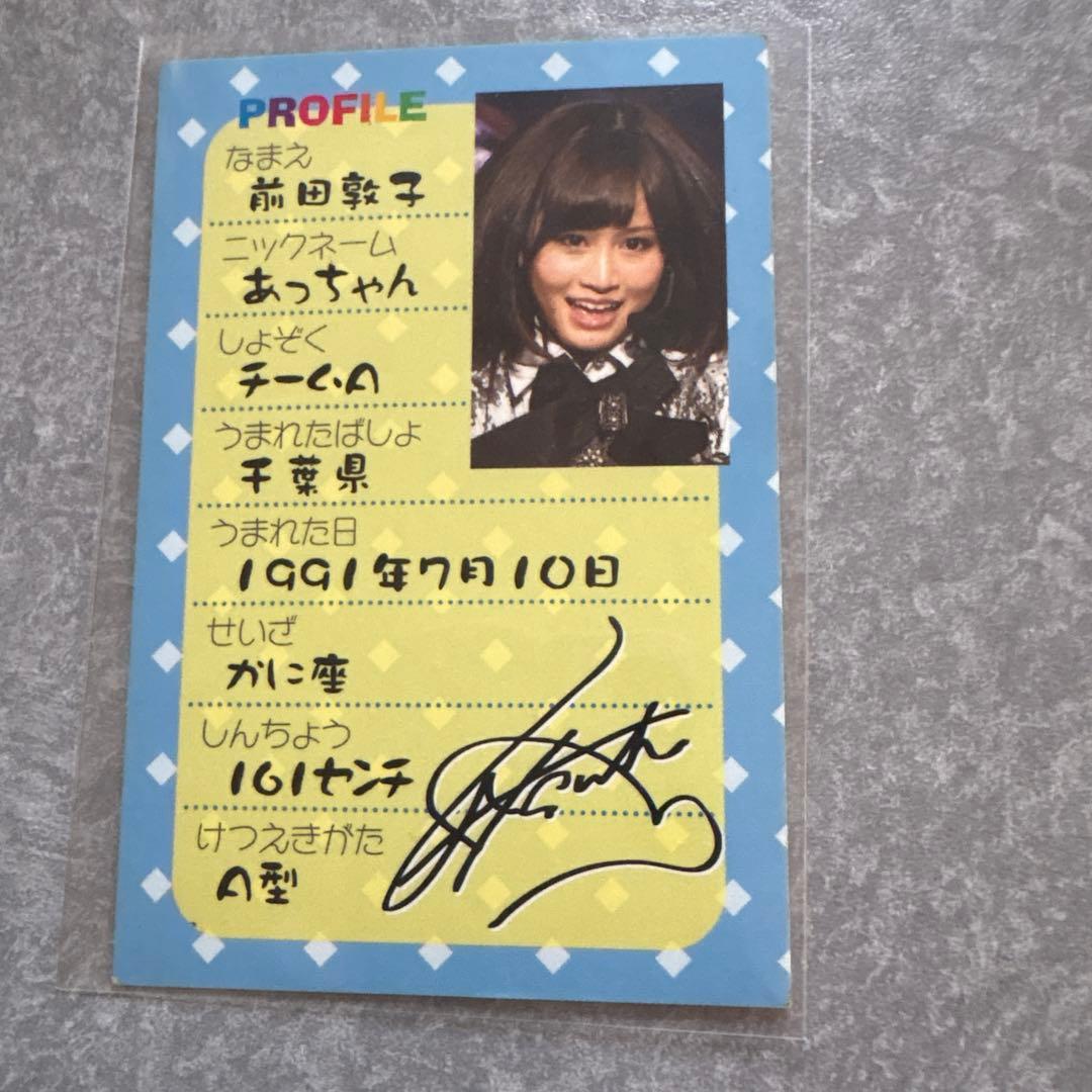 あっちゃん サイン入りプロフィールカード - メルカリ