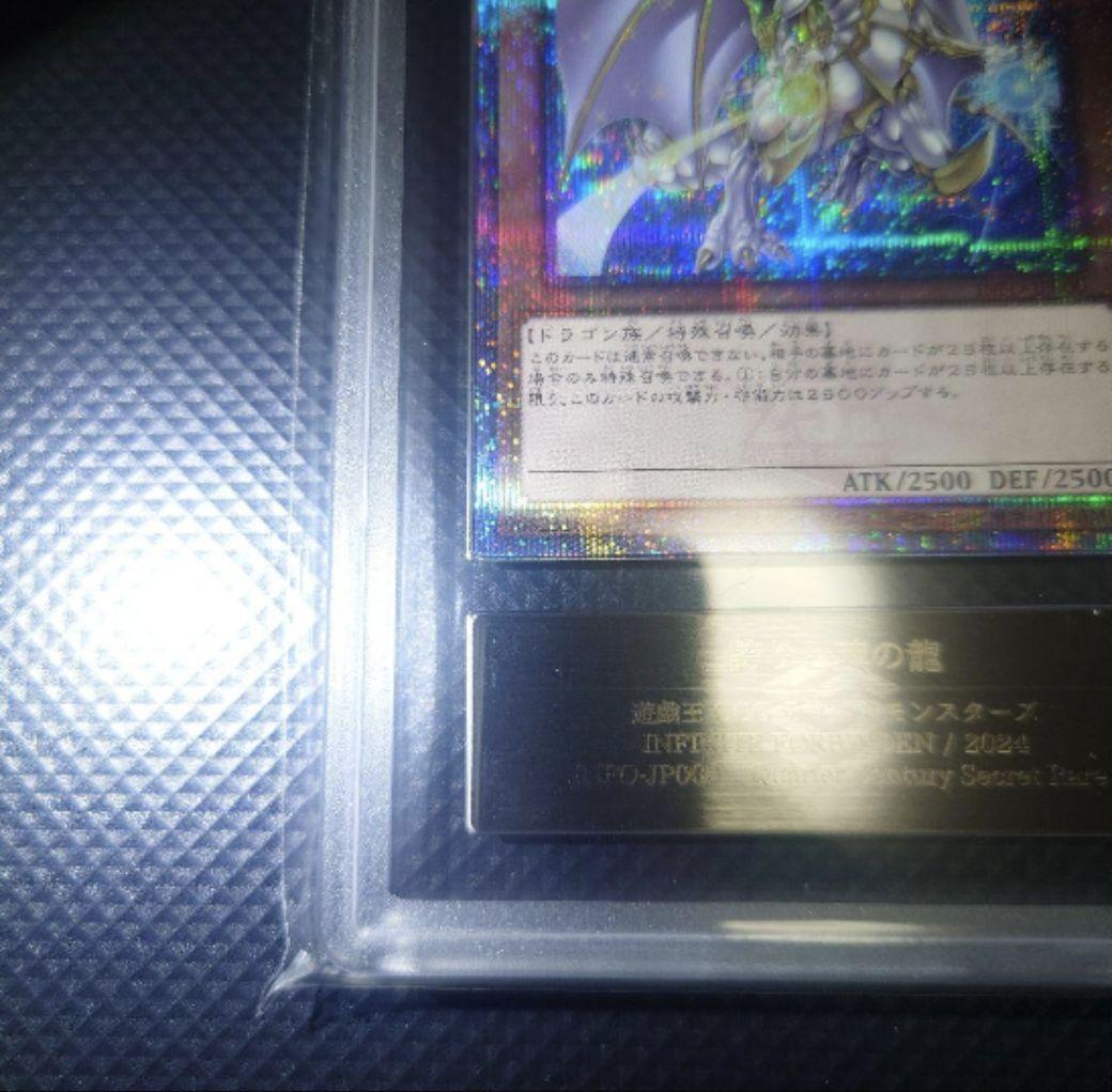 【ARS10】 遊戯王OCG 誇りと魂の龍 25th ほぼ五つ目