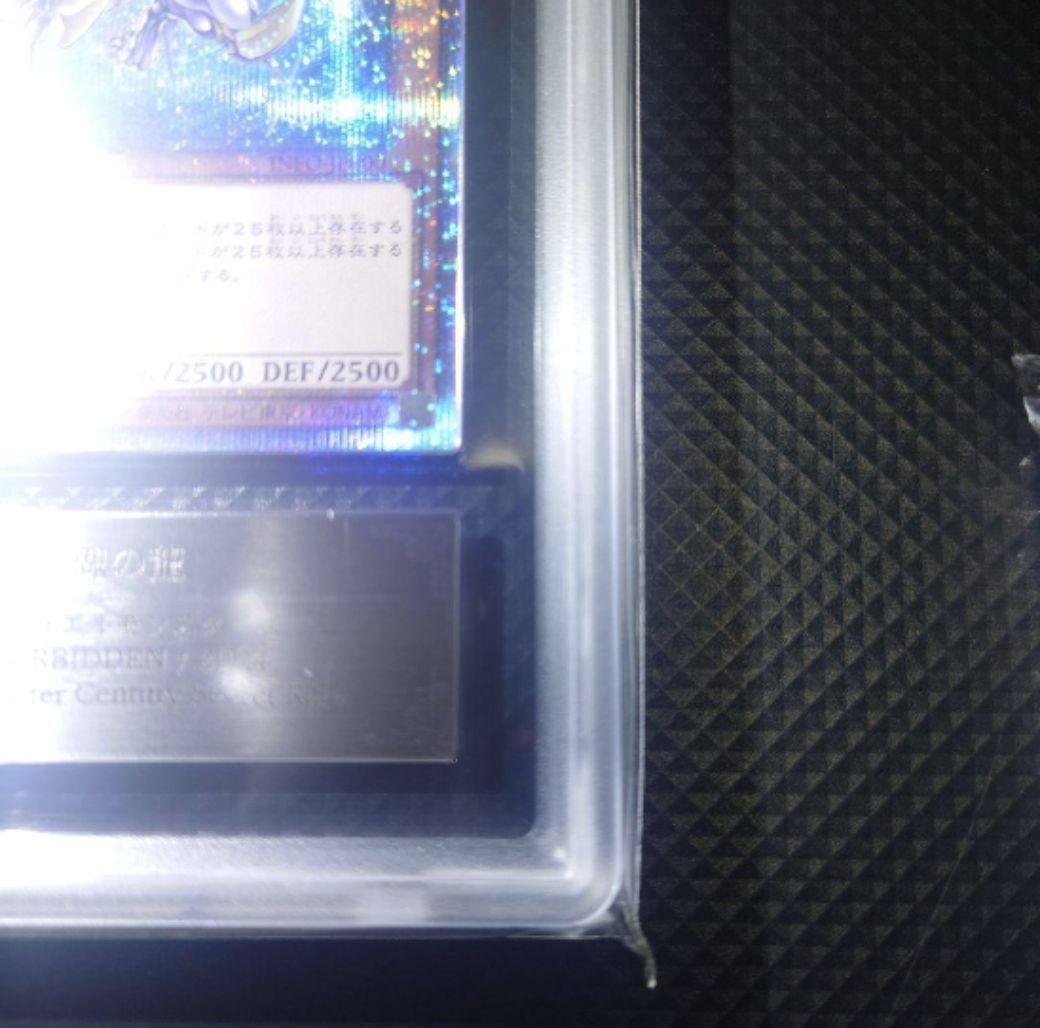 【ARS10】 遊戯王OCG 誇りと魂の龍 25th ほぼ五つ目