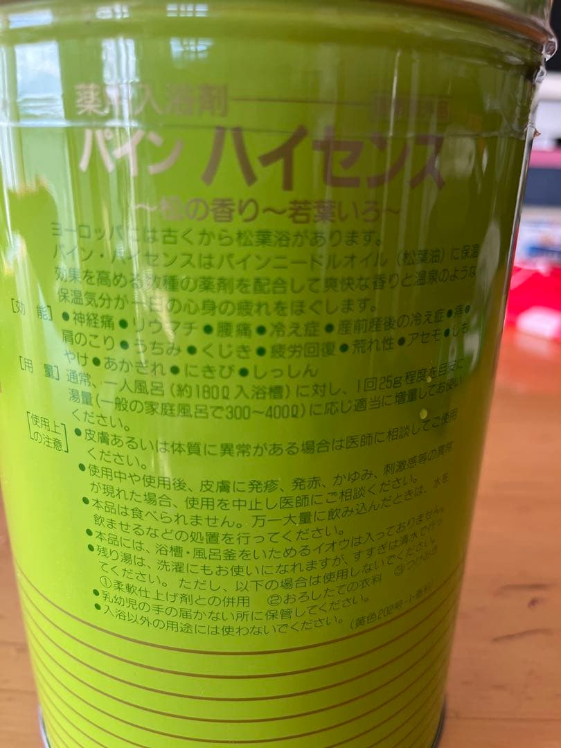 HISENS パインハイセンス 入浴剤 2.1kg 4個